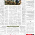 صفحه۱۲-۲۶فروردین ۱۴۰۰
