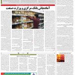 صفحه۱۲-۰۶اردیبهشت ۱۴۰۰