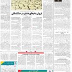 صفحه۱۲-۰۷اردیبهشت ۱۴۰۰