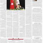 صفحه۱۲-۰۹اردیبهشت ۱۴۰۰