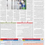 صفحه۱۲-۲۰اردیبهشت۱۳۹۹