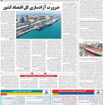صفحه۱۲-۲۰اردیبهشت ۱۴۰۰