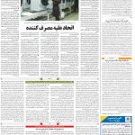 صفحه۱۲-۲۲اردیبهشت ۱۴۰۰