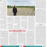 صفحه۱۲-۲۵ اردیبهشت ۱۴۰۰