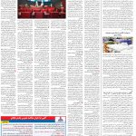 صفحه۱۲-۲۸اردیبهشت ۱۴۰۰