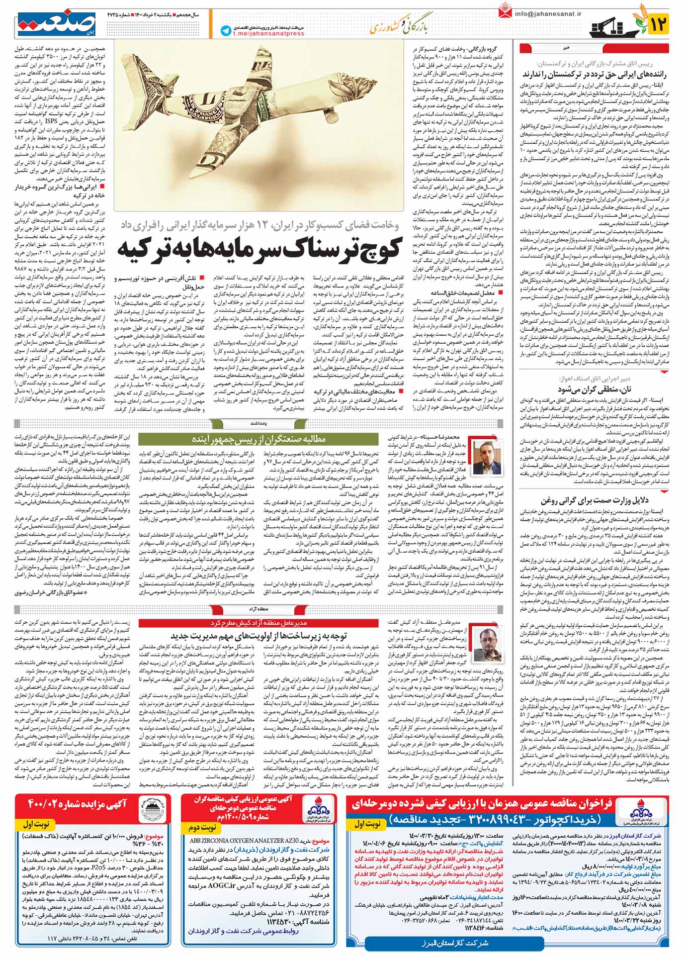 ۱۴۰۰۰۳۰۲۱۲