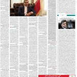 صفحه ۱۲- ۲۲اردیبهشت  ۱۳۹۹