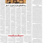 صفحه۱۲-۰۶خرداد ۱۴۰۰
