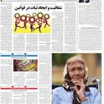 صفحه۱۲-۲۷ خرداد ۱۴۰۰