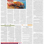 صفحه۱۲-۳۱خرداد ۱۴۰۰
