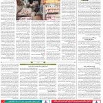 صفحه۱۲-۰۱ تیر ۱۴۰۰