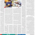 صفحه۱۲-۰۳ تیر ۱۴۰۰