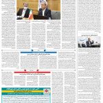 صفحه۱۲-۰۶ تیر ۱۴۰۰