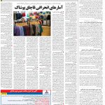 صفحه۱۲-۲۲ تیر ۱۴۰۰