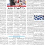 صفحه۱۲-۲۷تیر ۱۴۰۰