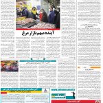 صفحه۱۲-۶ مرداد ۱۴۰۰