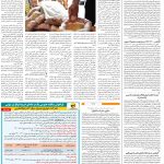 صفحه۱۲-۱۰ مرداد ۱۴۰۰