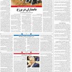 صفحه۱۲-۱۴ مرداد ۱۴۰۰