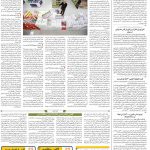 صفحه۱۲-۱۶ مرداد ۱۴۰۰