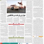 صفحه۱۲-۱۷ مرداد ۱۴۰۰