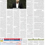 صفحه۱۲-۲۳ مرداد ۱۴۰۰