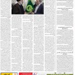 صفحه۱۲-۲۴ مرداد۱۴۰۰