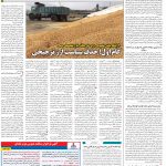 صفحه۱۲-۱ شهریور ۱۴۰۰