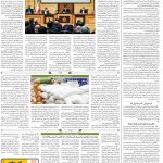 صفحه۱۲-۶ شهریور ۱۴۰۰