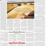 صفحه۱۲-۹شهریور۱۴۰۰