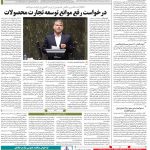 صفحه۱۲-۱۶ شهریور ۱۴۰۰