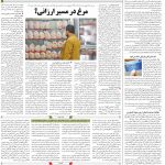 صفحه۱۲-۲۳ شهریور ۱۴۰۰