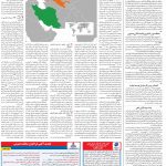 صفحه۱۲-۲۴ شهریور ۱۴۰۰