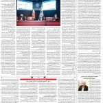 صفحه۱۲-۳۱ شهریور ۱۴۰۰
