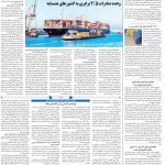 صفحه۱۲-۰۴ مهر ۱۴۰۰