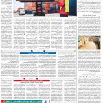صفحه۱۲-۰۶ مهر ۱۴۰۰