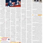 صفحه۱۲-۰۷ مهر ۱۴۰۰