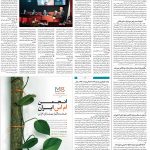 صفحه ۱۲- ۳۱اردیبهشت  ۱۳۹۹