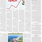 صفحه۱۲-۰۸ مهر ۱۴۰۰
