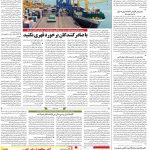 صفحه۱۲-۱۹ مهر ۱۴۰۰