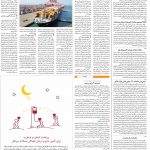 صفحه۱۲-۱خرداد۱۳۹۹