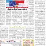 صفحه۱۲-۲۴ مهر ۱۴۰۰