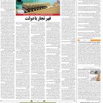 صفحه۱۲-۲۹ مهر ۱۴۰۰