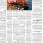 صفحه۱۲-۳ آبان ۱۴۰۰