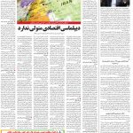 صفحه۱۲-۹ آبان ۱۴۰۰