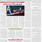 صفحه۱۲-۱۰ آبان ۱۴۰۰