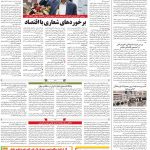 صفحه۱۲-۱۱ آبان ۱۴۰۰