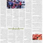 صفحه۱۲-۱۳ آبان ۱۴۰۰
