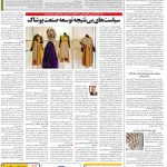 صفحه۱۲-۱۶ آبان ۱۴۰۰