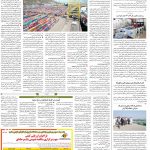 صفحه۱۲-۱۷ آبان ۱۴۰۰