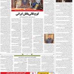 صفحه۱۲-۱۹ آبان ۱۴۰۰